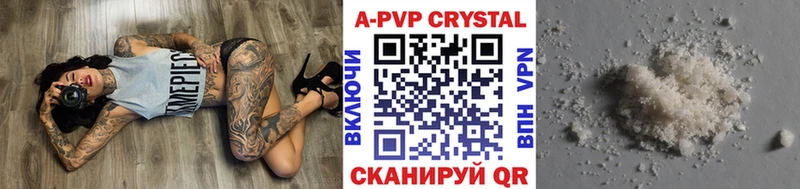 Купить где  Нерчинск  Alfa_PVP Crystall 