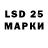 Марки 25I-NBOMe 1,5мг Sukilah Guru