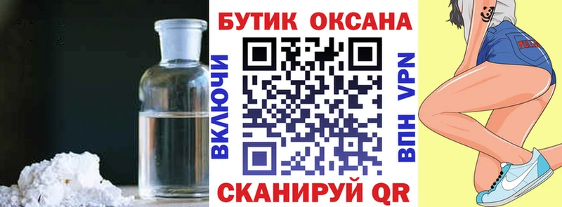 Бутират оксибутират  Купить где  Нерчинск 