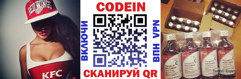 Кодеиновый сироп Lean напиток Lean (лин)  Купить  Нерчинск 