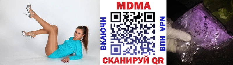 МДМА кристаллы  Купить  Нерчинск 