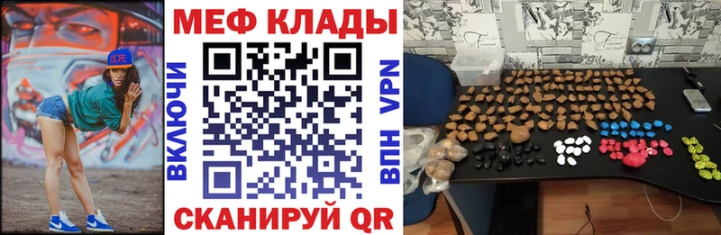 Купить закладки  Нерчинск  Меф мука 