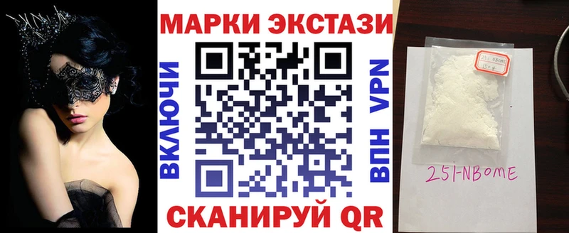 Марки N-bome 1,5мг  Купить закладки  Нерчинск 